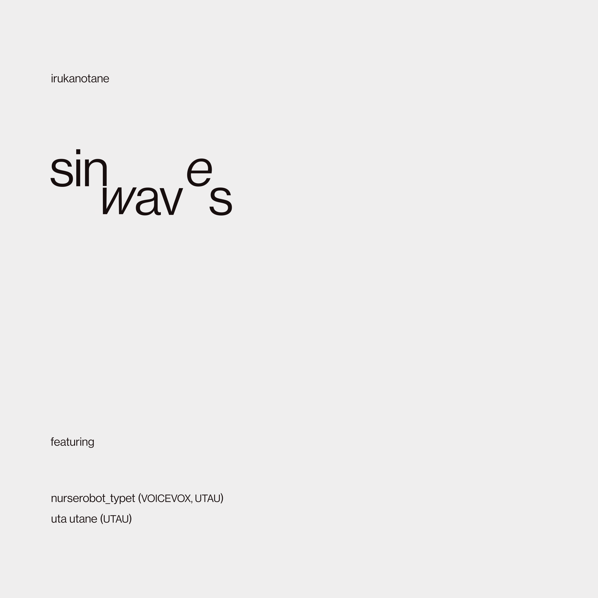sine wavesのジャケット画像
